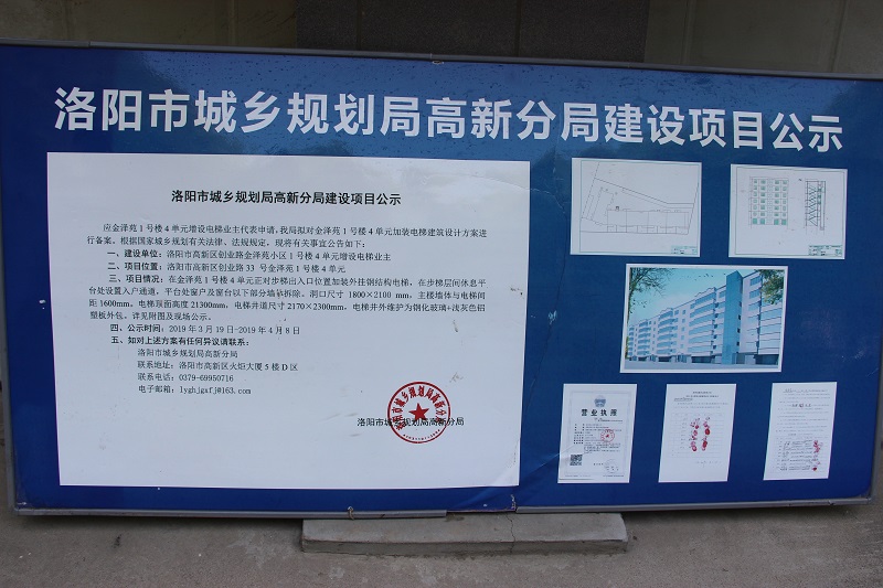 洛陽舊樓加裝電梯工作流程