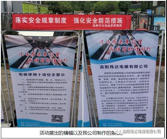 我公司組織承辦的2020年特種設(shè)備 “安全生產(chǎn)月”啟動儀式