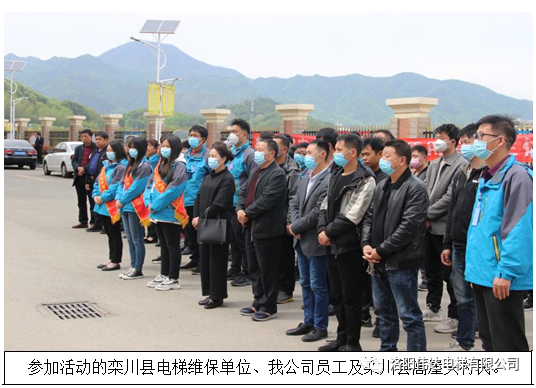 參加活動(dòng)的相關(guān)單位及員工、村民