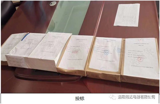 投標