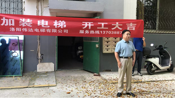 行署路29號院首臺加裝電梯正式開工